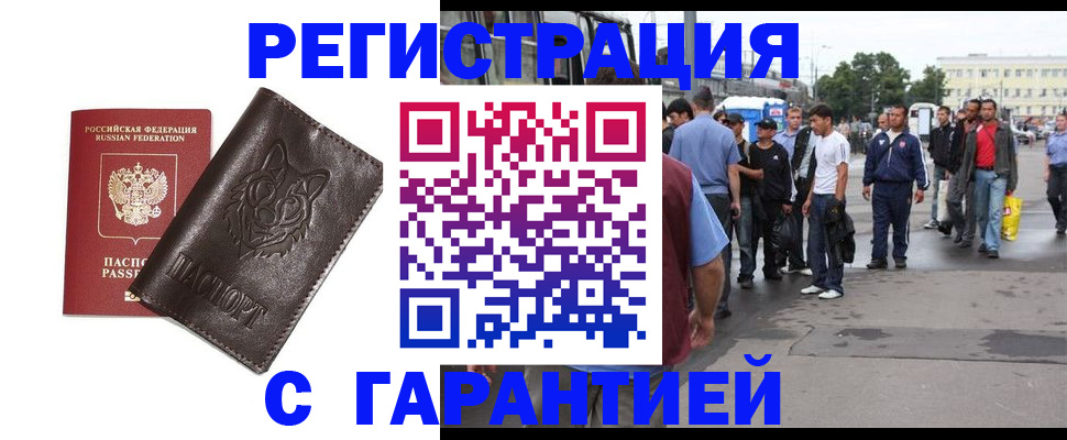 временная регистрация поиск в Светогорске