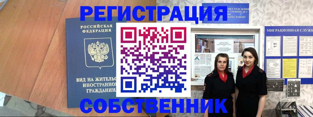 прописка 2025 в Светогорске